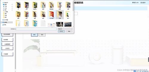 基于SSM框架的超市自助收银系统设计与实现