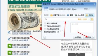 计算机软硬件与外围设备驱动的下载与安装指南