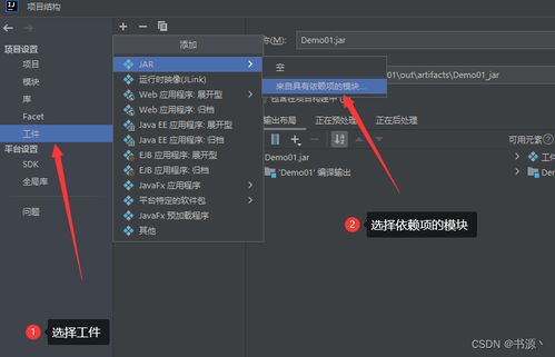 二十二 jar包制作及使用在计算机软硬件及外围设备制造中的应用