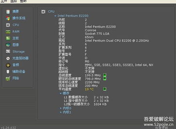 精准硬件检测 全面掌握计算机软硬件及外围设备信息